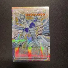 スターダストドラゴン ヴィクティムサンクチュアリ オーバーフレーム