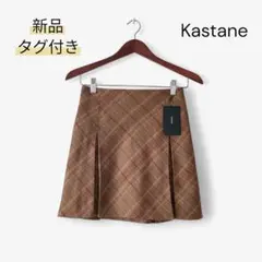 【新品】カスタネ＊チェックミニスカート【Kastane】ボックスプリーツ