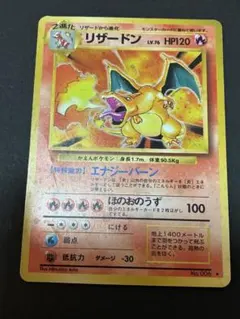 2026年最新】旧ポケモンカード リザードンの人気アイテム - メルカリ
