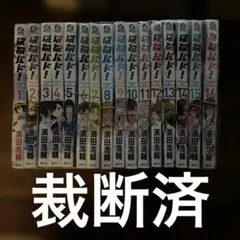 2025年最新】はねバド！ 全巻の人気アイテム - メルカリ