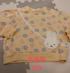 未使用　バースデー　ミッフィー　トレーナー　120