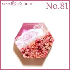 No.81　レジン ヘアゴム キーホルダー ピンバッジ カスミソウレース