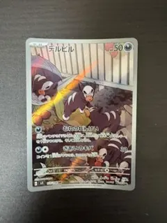 デルビル AR SV3 黒炎の支配者 115/108 - メルカリ