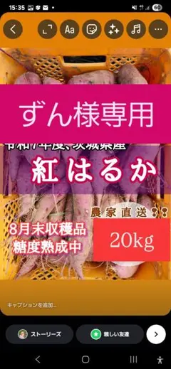 紅はるか専用ページ