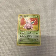 ポケモンカード 旧裏 No.033 ニドリーノ - メルカリ