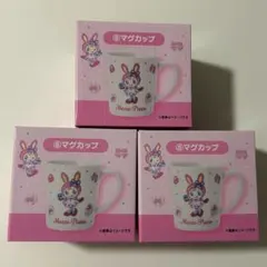 メゾピアノ 当りくじ ⑧マグカップ 3点セット