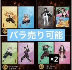 アニプレックス　鬼滅の刃　下位賞セット　バラ売り可能