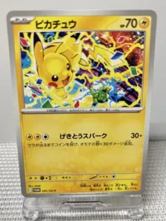 2026年最新】291/SV-P ピカチュウの人気アイテム - メルカリ