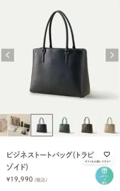 2025年最新】ビジネスレザーファクトリー トート トラピゾイドの