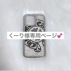 くーり様専用ページ