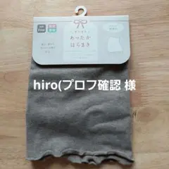 マタニティはらまきのサムネイル