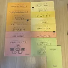 ひとりでとっくんくん17冊セット+毎日トレニング1冊 - メルカリ