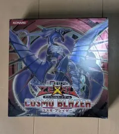 遊戯王OCG COSMO BLAZER コスモブレイザー２BOXセット Amazon.co.jp: 遊戯王ゼアル OCG コスモ・ブレイザー BOX : おもちゃ