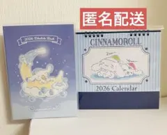 シナモロール　2026年　スケジュール帳　卓上カレンダー　2点セット　サンリオのサムネイル