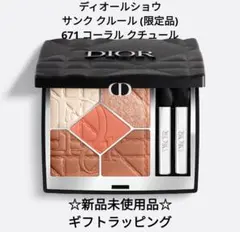 [めろんぱん様専用]ディオールショウサンククルール 671 コーラル クチュール