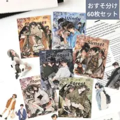 433人物PETステッカーおすそ分け60枚セット 手帳デコ コラージュ素材 日記