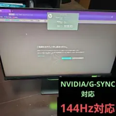 hp25 144hzモニター モニタースタンドなし 24.5インチ - メルカリ