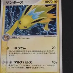 2026年最新】ポケモンカードe サンダースの人気アイテム - メルカリ