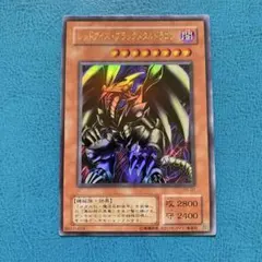 遊戯王カード レッドアイズ・ブラックメタルドラゴン P5-07 UR