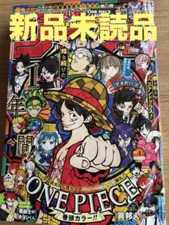 【新品未読品】週刊少年ジャンプ 2026年 新年4•5合併特大号