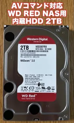 2026年最新】WD20EFRXの人気アイテム - メルカリ