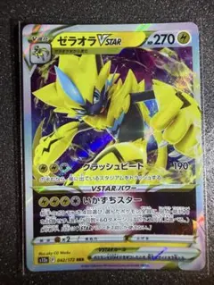 ゼラオラVSTAR SPZ VSTAR&VMAXハイクラスデッキ ゼラオラ 0…のサムネイル