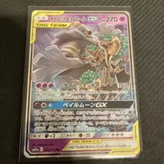 オーロット&ヨノワールGX RR SM12a TAG TEAM GXタッグオー…