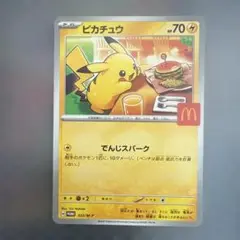 ＊透明スリーブ入り＊　ハッピーセット　ポケモンカード ピカチュウ　ホゲータ 透明スリーブ入り＊ハッピーセットポケモンカード ピカチュウホ