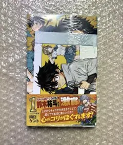 回撃のキナト 1巻 初版 帯 シュリンク TSUTAYA限定特典 - メルカリ