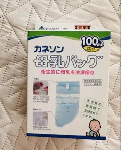 カネソン　母乳バッグ100ml20枚