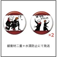 呪術廻戦 コレクション缶バッジプチ 野薔薇＆虎杖セット