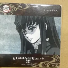 鬼滅の刃 刀鍛冶の里編 ダイニング コースター 時透無一郎