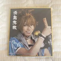 ミュージカル刀剣乱舞　浦島虎徹　ミニ色紙