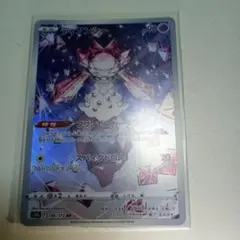 ディアンシー AR S12a VSTARユニバース 186/172 1枚 - メルカリ