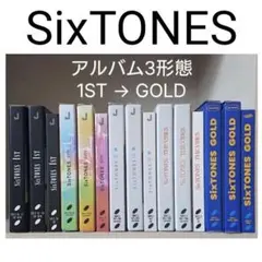 sixtones アルバム 邦楽