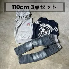 110 3点セット　キッズ　子供服　長袖　ベスト　デニム　ロンT ジーンズ　秋冬