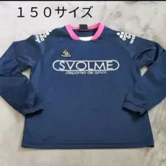 SVOLME ネイビー 長袖プラクティスシャツ　150サイズ