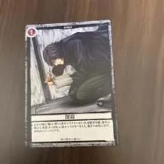 2026年最新】魅上照 フィギュアの人気アイテム - メルカリ