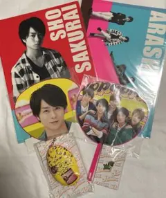 【新品未開封】 嵐 櫻井翔 Popcorn グッズ ミニうちわ クリアファイル