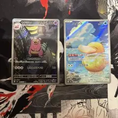 ポケモンカードゲーム コダック AR MEGA ヤドラン 引退品 - メルカリ