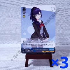 プロセカ　ヴァイスシュヴァルツ　朝比奈まふゆ　C　青色　レベル1　3枚セット