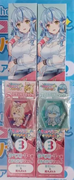 ホロライブくじ