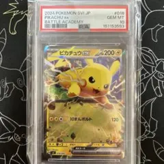 PSA10 ピカチュウex 018/066 - メルカリ