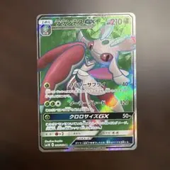 ラランテスGX SR