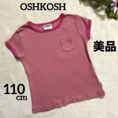 【美品】OSHKOSH ボーダー 半袖 ストレッチ Tシャツ ピンク 110cmのサムネイル