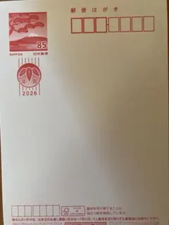 2026年賀はがき　 ３等当選