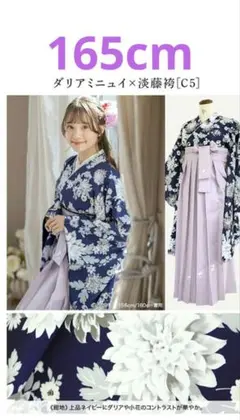 花柄着物とスカートの肌襦袢と帯4点セット