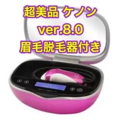 2026年最新】ケノン 8.0の人気アイテム - メルカリ