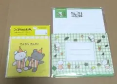 こぐまちゃんえほん　レターセット　絵本みたいなミニレター