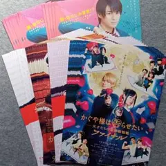 平野紫耀　映画　フライヤー